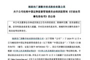 事业辉煌顶格重罚！839680，退市警报拉响