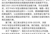 事业辉煌刚刚，比亚迪回应“车圈恒大”“常压油箱”争议