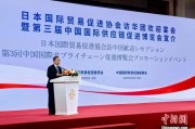 事业辉煌河野洋平率团访华 中国贸促会会长任鸿斌会见