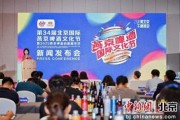 事业辉煌第34届北京国际燕京啤酒文化节7月11日启幕