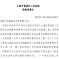 事业辉煌凯石基金董事长被“限消”，公募业务发展迟缓