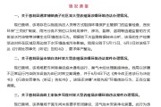 事业辉煌湖南张家界通报慈利县3家大型养殖场涉嫌环境违法情况