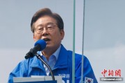 事业辉煌李在明赢得韩国总统大选 总统任期正式开始