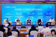 事业辉煌科技创新与自然博物馆可持续发展论坛在京举行