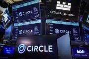 事业辉煌稳定币发行商Circle上市后股价持续攀升