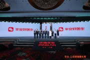 事业辉煌中国平安三省工程：平安好医生品牌焕新 重磅发布年度医健服务名片