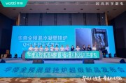 事业辉煌华帝壁挂炉“秀肌肉”！超级新品QH1i引发行业变革