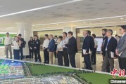 事业辉煌驻华使节走进辽宁盘锦 聚焦石化及精细化工产业国际合作