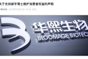 事业辉煌A股玻尿酸巨头出手！发2700字长文支持“大嘴博士”！巨子生物深夜发声：接受检测机构道歉