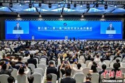 事业辉煌“一带一路”科技交流大会开幕 启动人工智能专项合作等计划