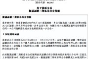 事业辉煌新华保险：拟出资不超过150亿元认购三期私募基金份额