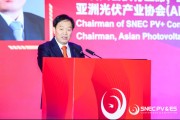 事业辉煌SNEC大会开幕 朱共山：这一年大家都过得不容易 困难是暂时的