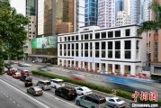 事业辉煌香江观澜：香港打造全球“调解之都”
