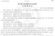 事业辉煌甬兴证券员工卖了1200万基金，因公司拒发12万销售提成诉至法院