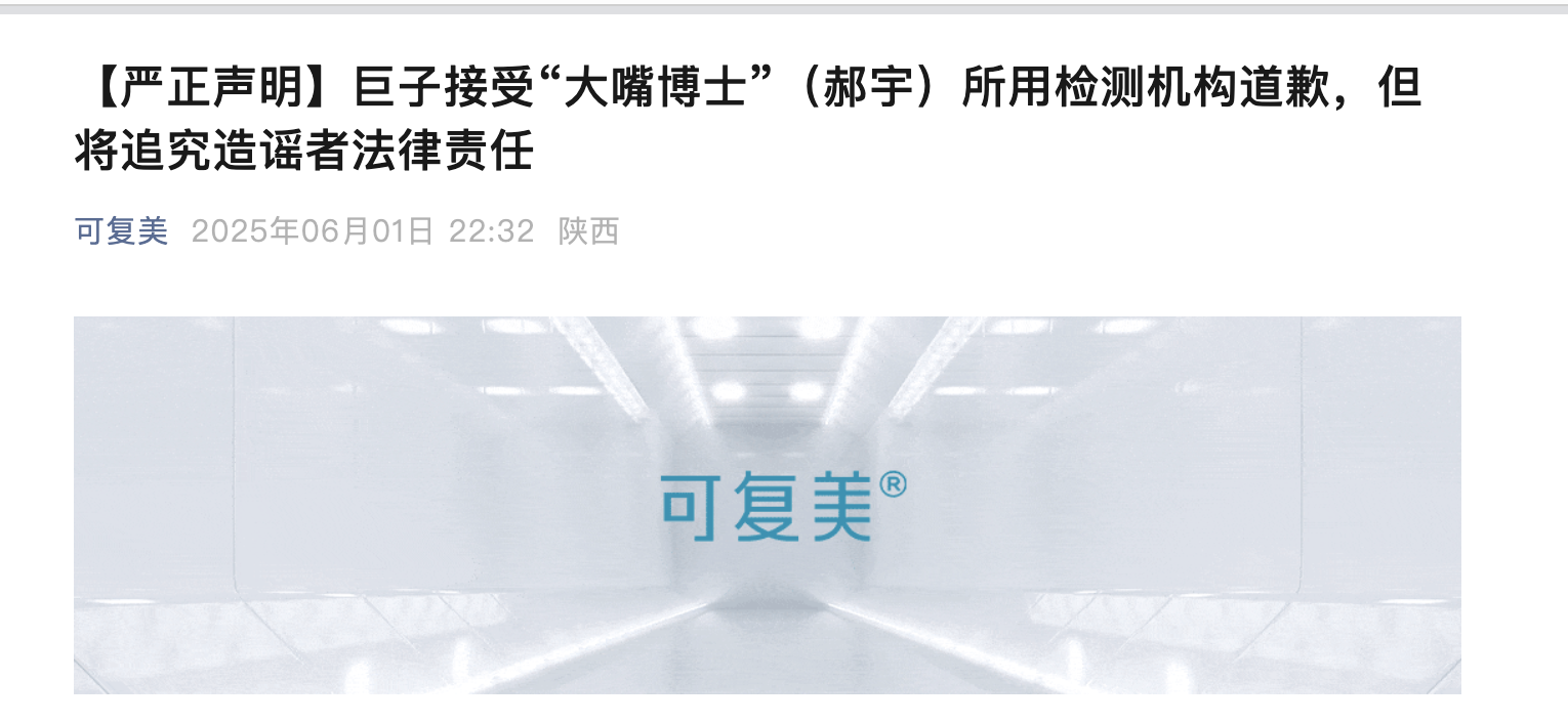 A股玻尿酸巨头(🗺)出手！发2700字长文支持“大嘴博士”！巨子生物深夜发声：接受检测机构道歉