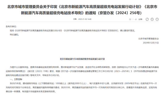 充电5分钟，续航800公里？比亚迪、宁德时代、欣旺达等布局，“超快充”市场火了，规模化落地(🎂)还有多远？